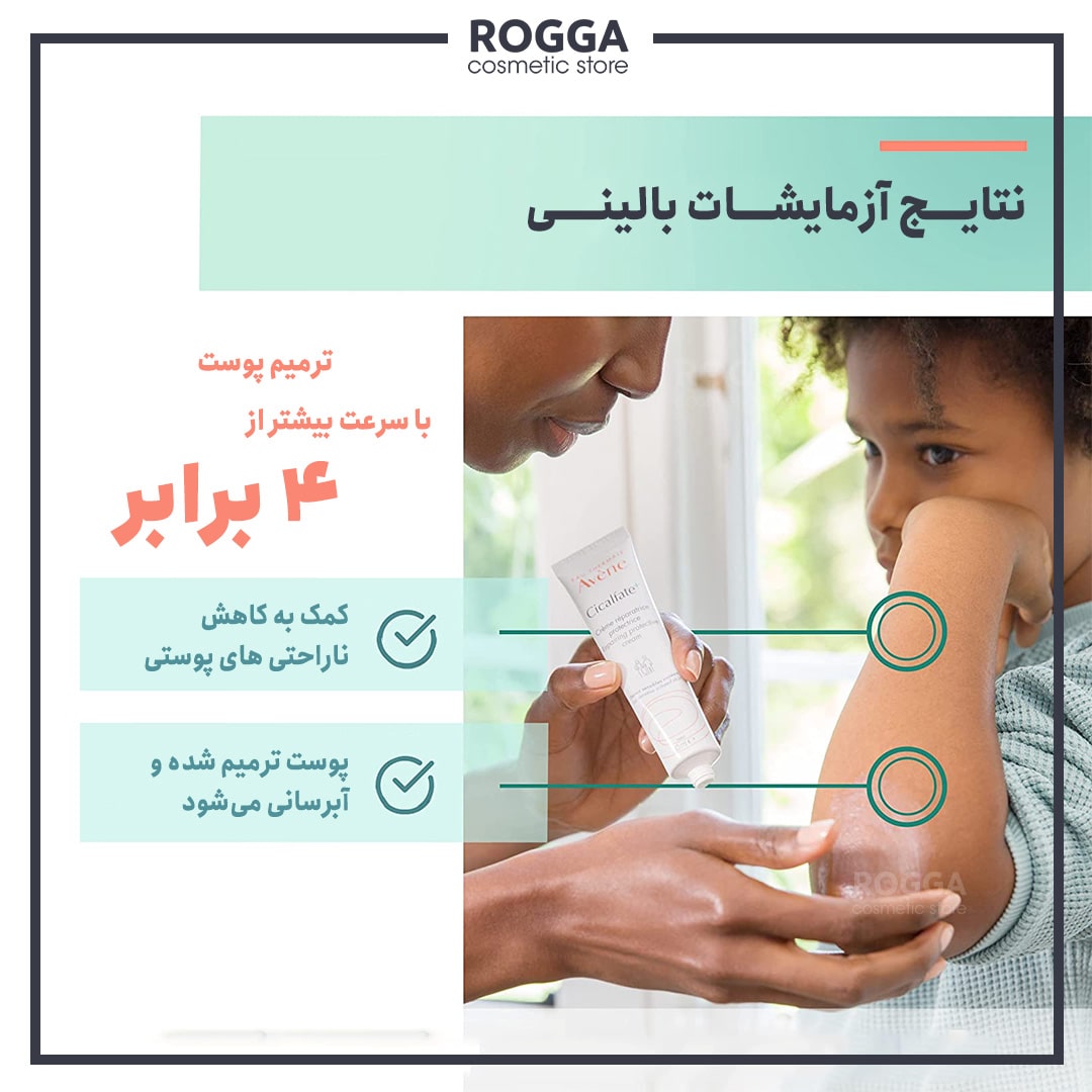 آزمایشات بالینی سیکالفیت
