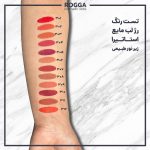 رژلب مایع 24 ساعته بدون سرب استاتیرا - Image 4
