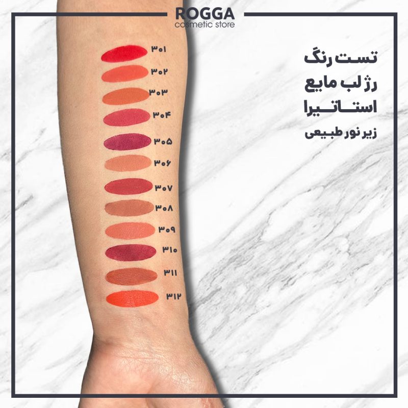 رژلب مایع 24 ساعته بدون سرب استاتیرا - Image 4