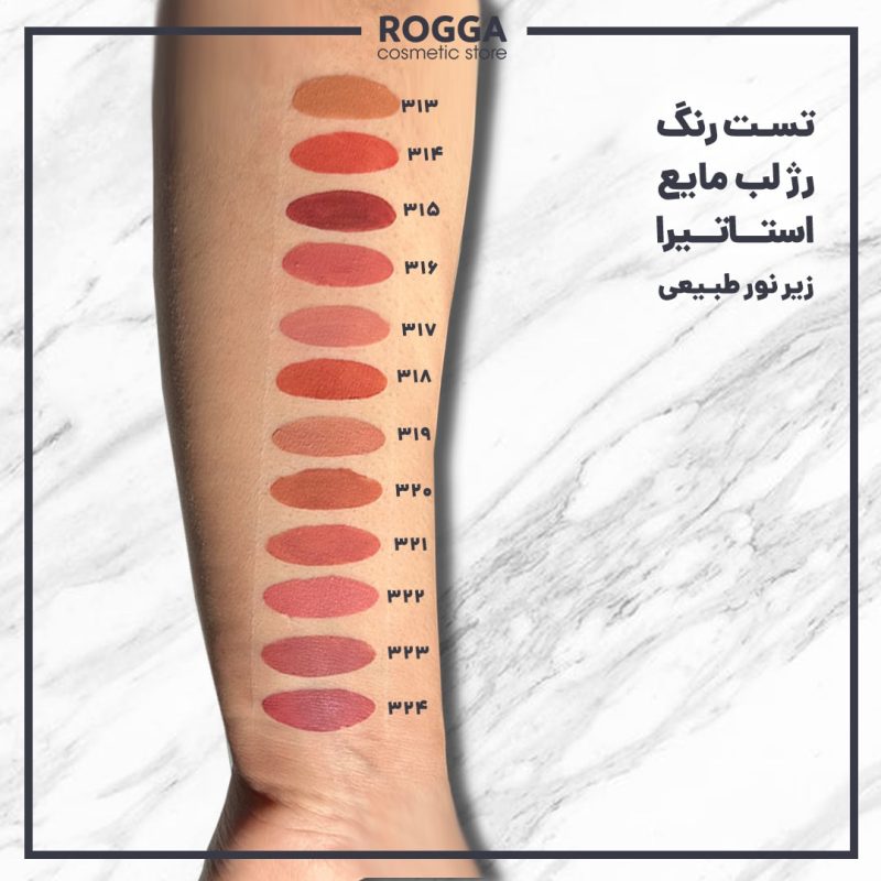 رژلب مایع 24 ساعته بدون سرب استاتیرا - Image 2