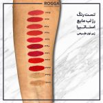 رژلب مایع 24 ساعته بدون سرب استاتیرا - Image 3