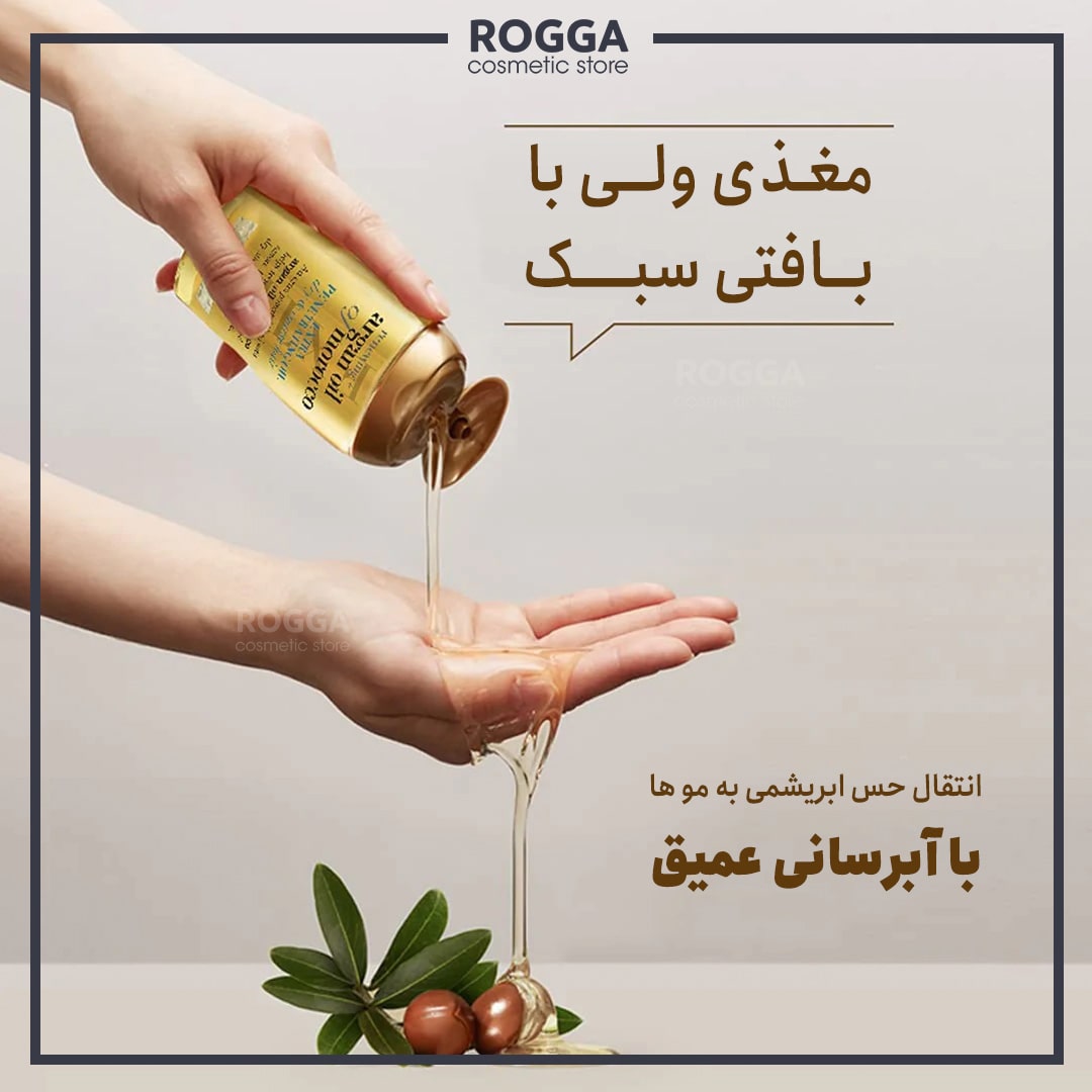 معرفی-روغن-آرگان-او-جی-ایکس