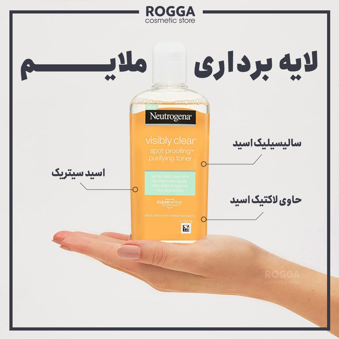 تونر ضد جوش نیتروژنا