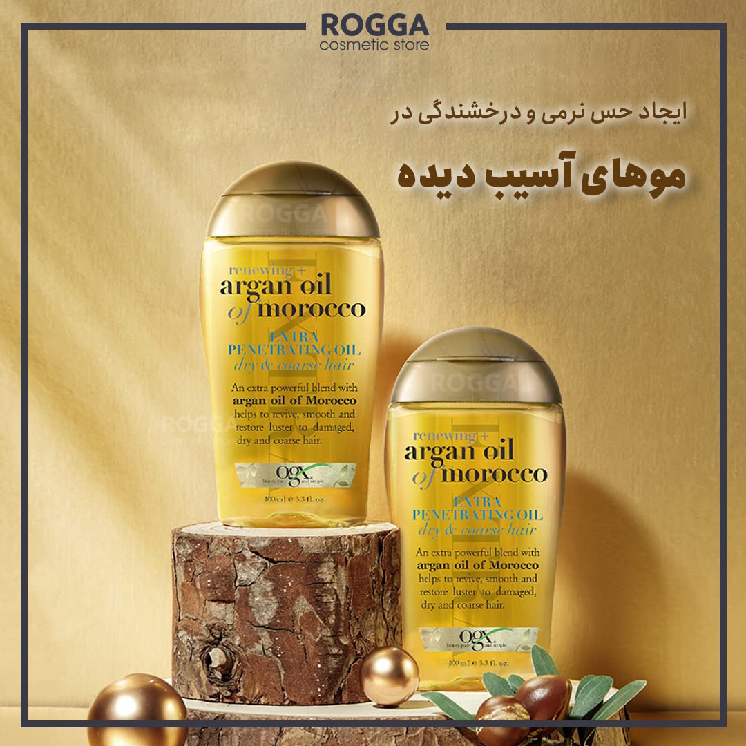 ویژگی-های-روغن-آرگان-او-جی-ایکس