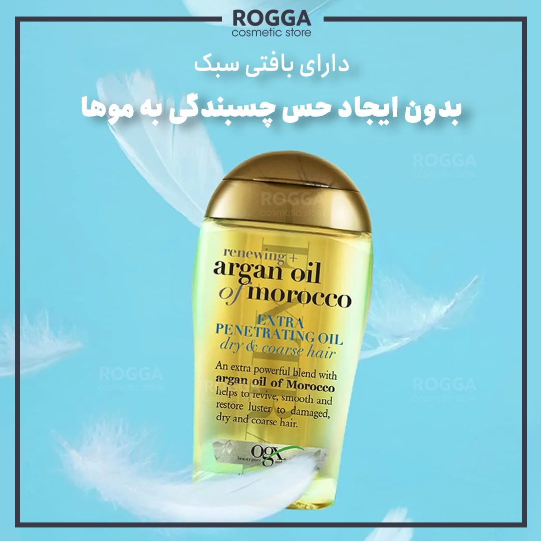 ویژگی-های-روغن-آرگان-او-جی-ایکس.jpg-2