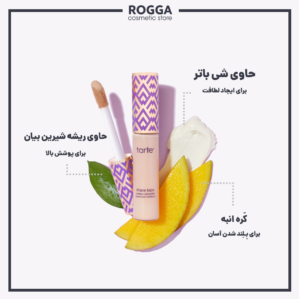 کانسیلر شیپ تیپ تارت