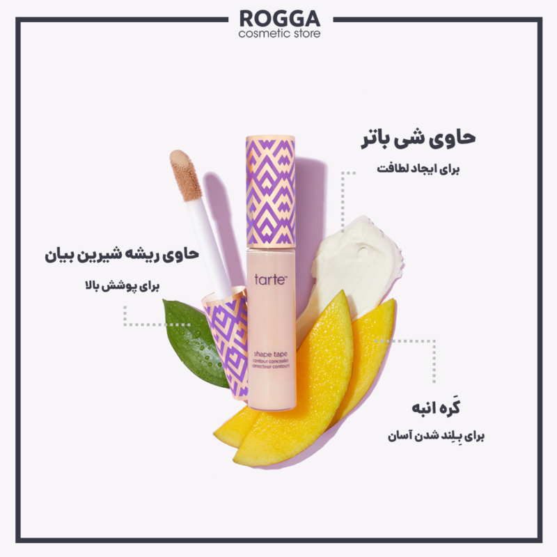 کانسیلر شیپ تیپ تارت