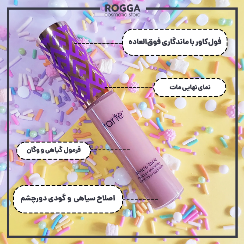 کانسیلر شیپ تیپ تارت