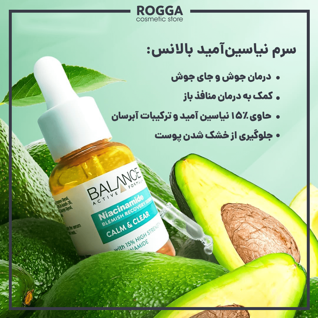 سرم نیاسین آمید بالانس