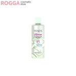 میسلار واتر پوندز Hydratin Aloe Vera