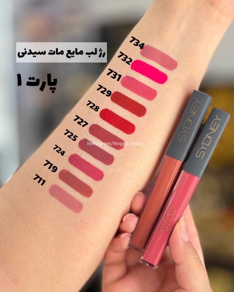 رژ لب مایع مات سیدنی 24 ساعته - Image 2