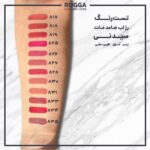 رژ لب جامد ولوت مات سیدنی - Image 3