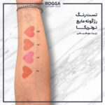 رژ-گونه-نوتریکا