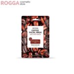 ماسک ضدپف لاکچری قهوه MOOYAM