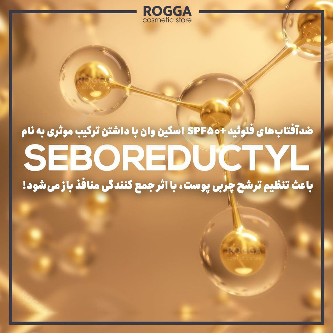 +SPF50--2-ویژگی-ضد-آفتاب-فلویید-پوست-چرب-و-مختلط-اسکین-وان