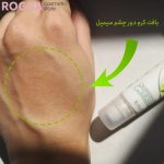 کرم دور چشم شاداب کننده رولی سیمپل مدل Revitalising حجم 15 میلی لیتر - Image 3