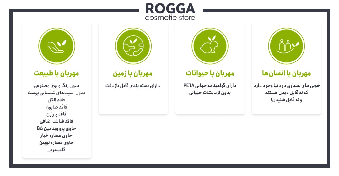 ویژگی های کرم دور چشم شاداب کننده رولی سیمپل