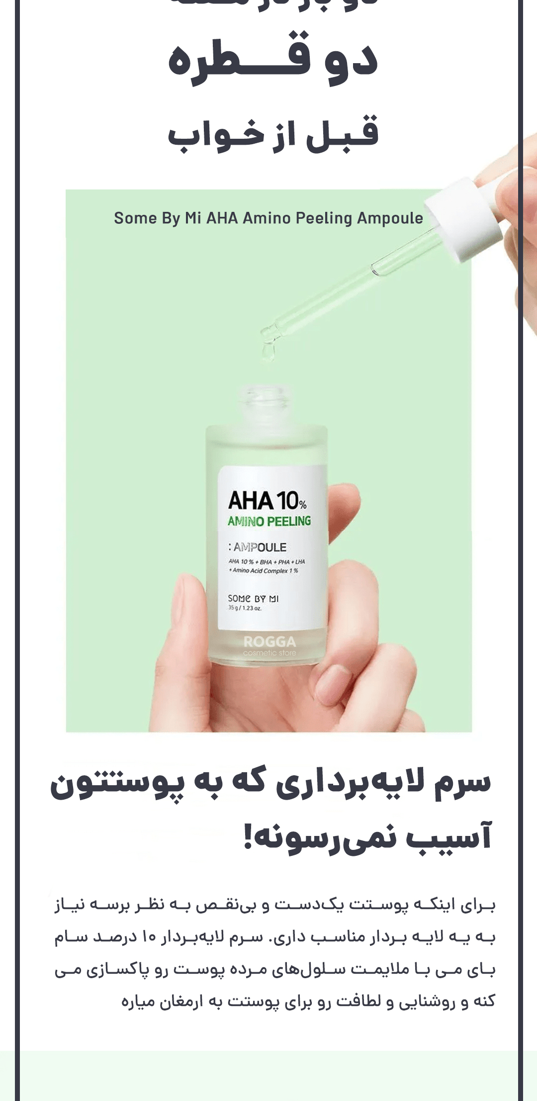 Some By Mi AHA 1 02 1