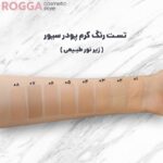 تست رنگ کرم پودر سیور Siore