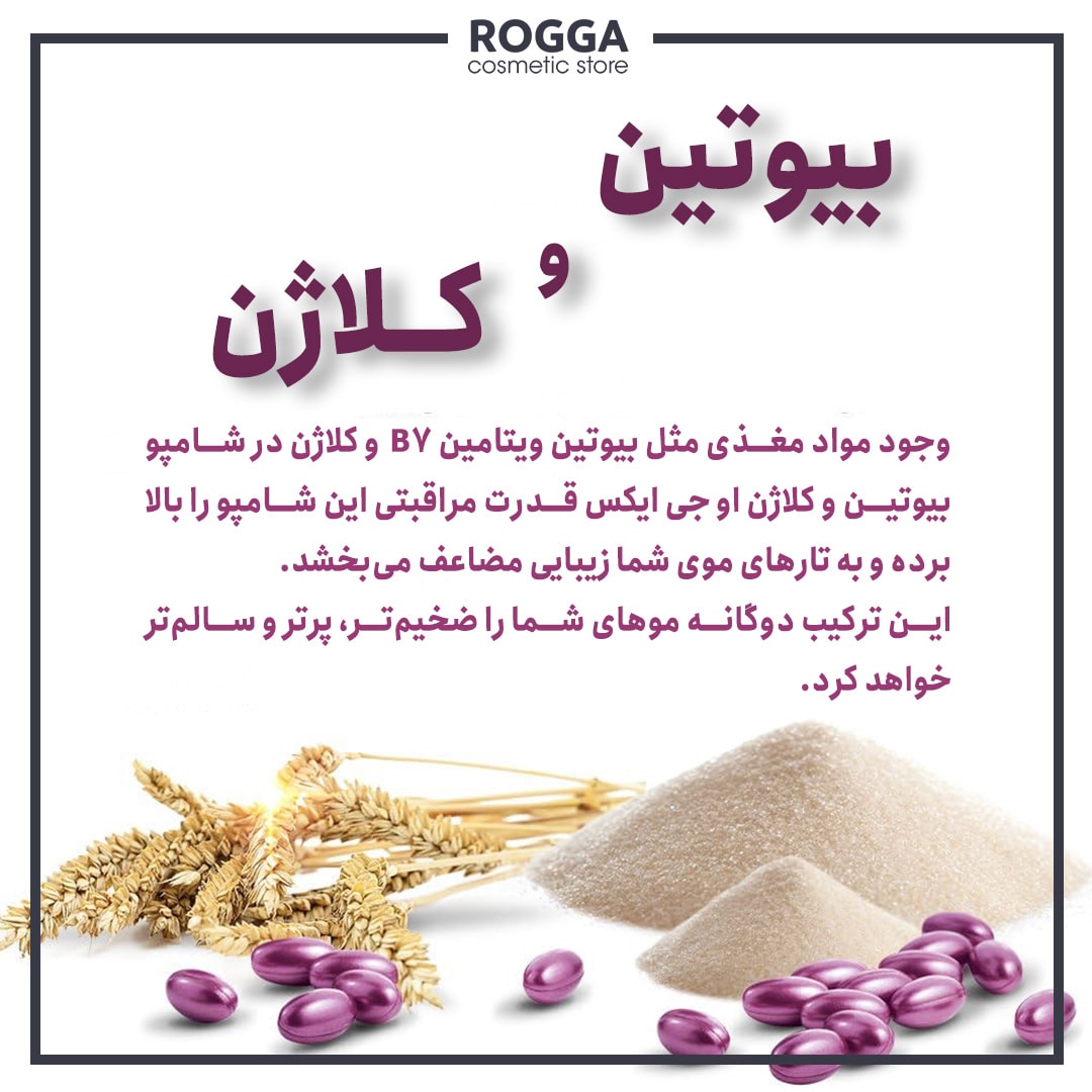 شامپو-خشک-بیوتین-کلاژن-او-جی-ایکس