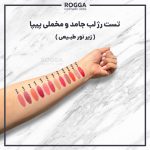 تست رژ لب جامد و مخملی پیپا