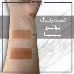 تست رنگ برانزر پیپا