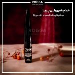 خط چشم مایع رولی پیپا