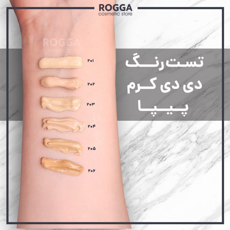تست رنگ دی دی کرم پیپا