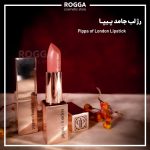 رژ لب جامد پیپا