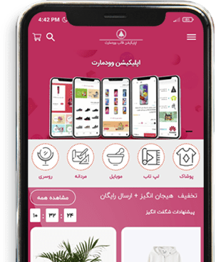 app woodmart min