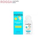 لوسیون ضد آفتاب کودک ماتیلدا با SPF50 حجم 50 میلی لیتر