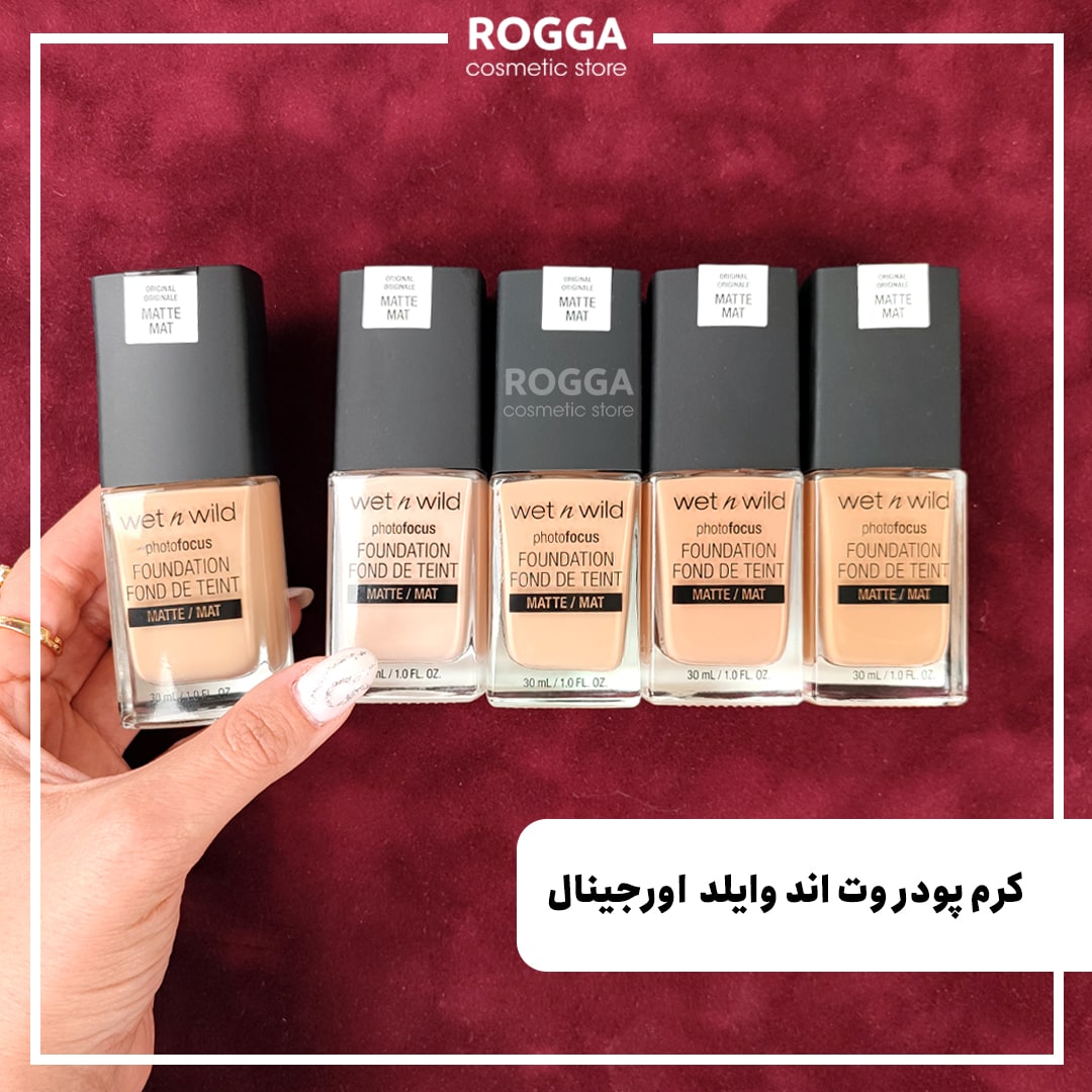 خرید کرم پودر اصل