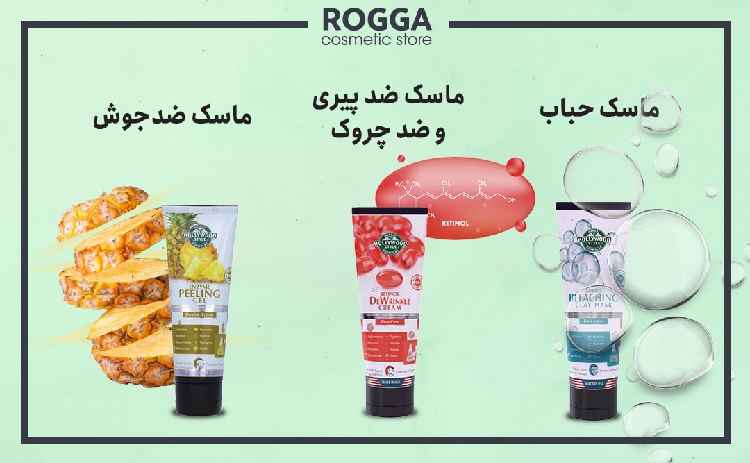 انواع ماسک صورت