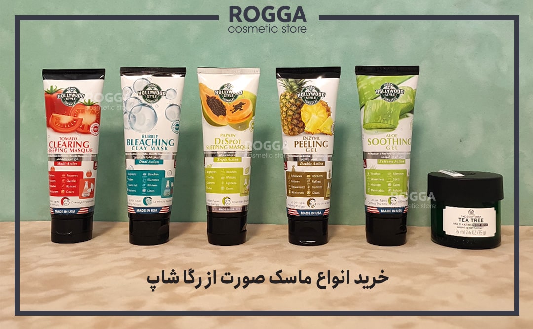 خرید انواع ماسک صورت از رگا شاپ-min