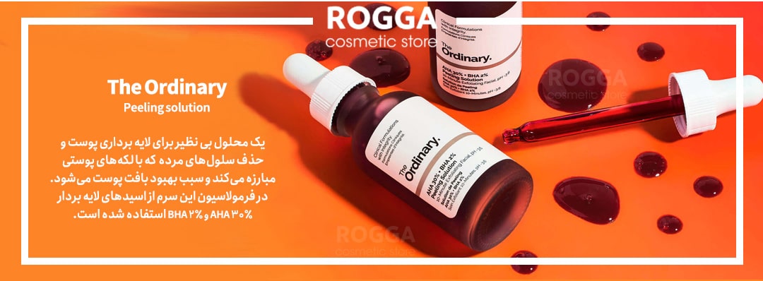 خرید لایه بردار قوی پوست و انواع اسکراب