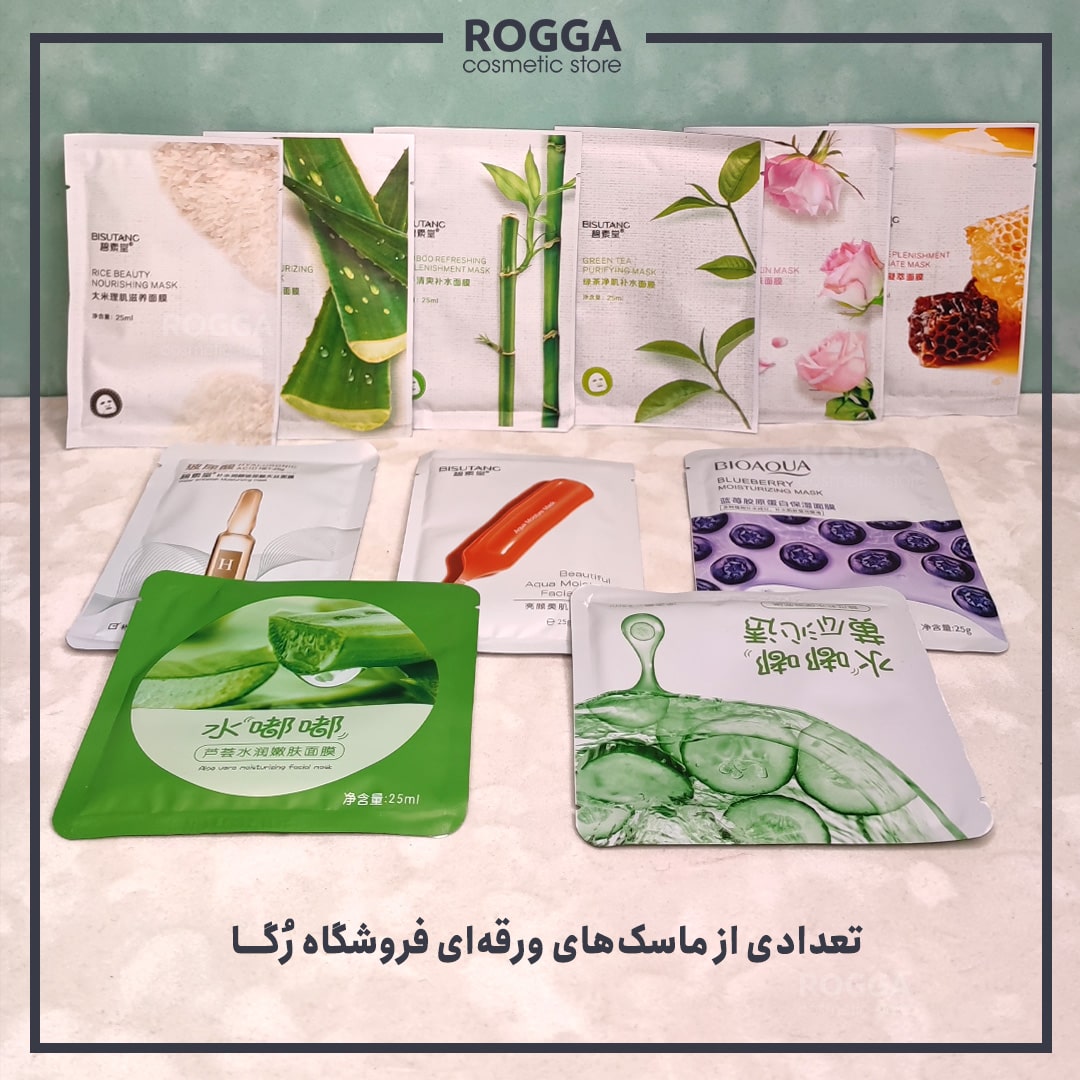 خرید ماسک ورقه ای با مناسب ترین قیمت از رگا شاپ