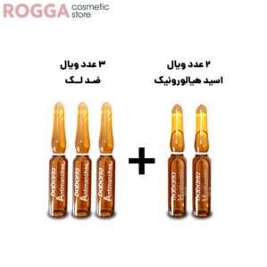 سه عدد ویال ضد لک و دو عدد ویال هیالورونیک