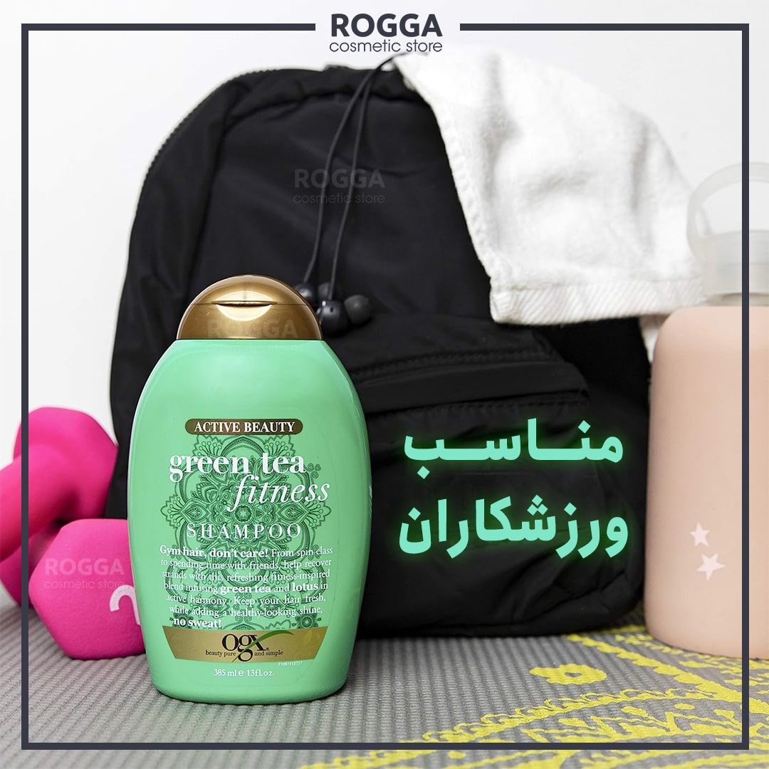شامپو چای سبز او جی ایکس مدل فیتنس حجم 385 میلی لیتر 2 مزایای-استفاده-از-شامپو-چای-سبز-او-جی-ایکس-فاقد-سولفات