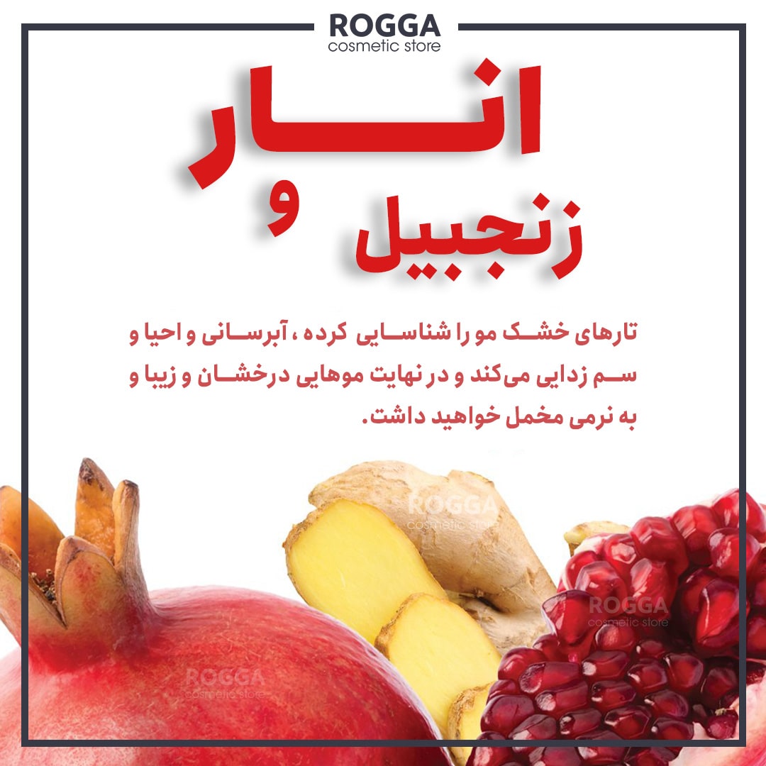 شامپو او جی ایکس مدل انار و زنجبیل حجم 385 میلی لیتر 1 معرفی-شامپو-انار-و-زنجبیل-او-جی-ایکس