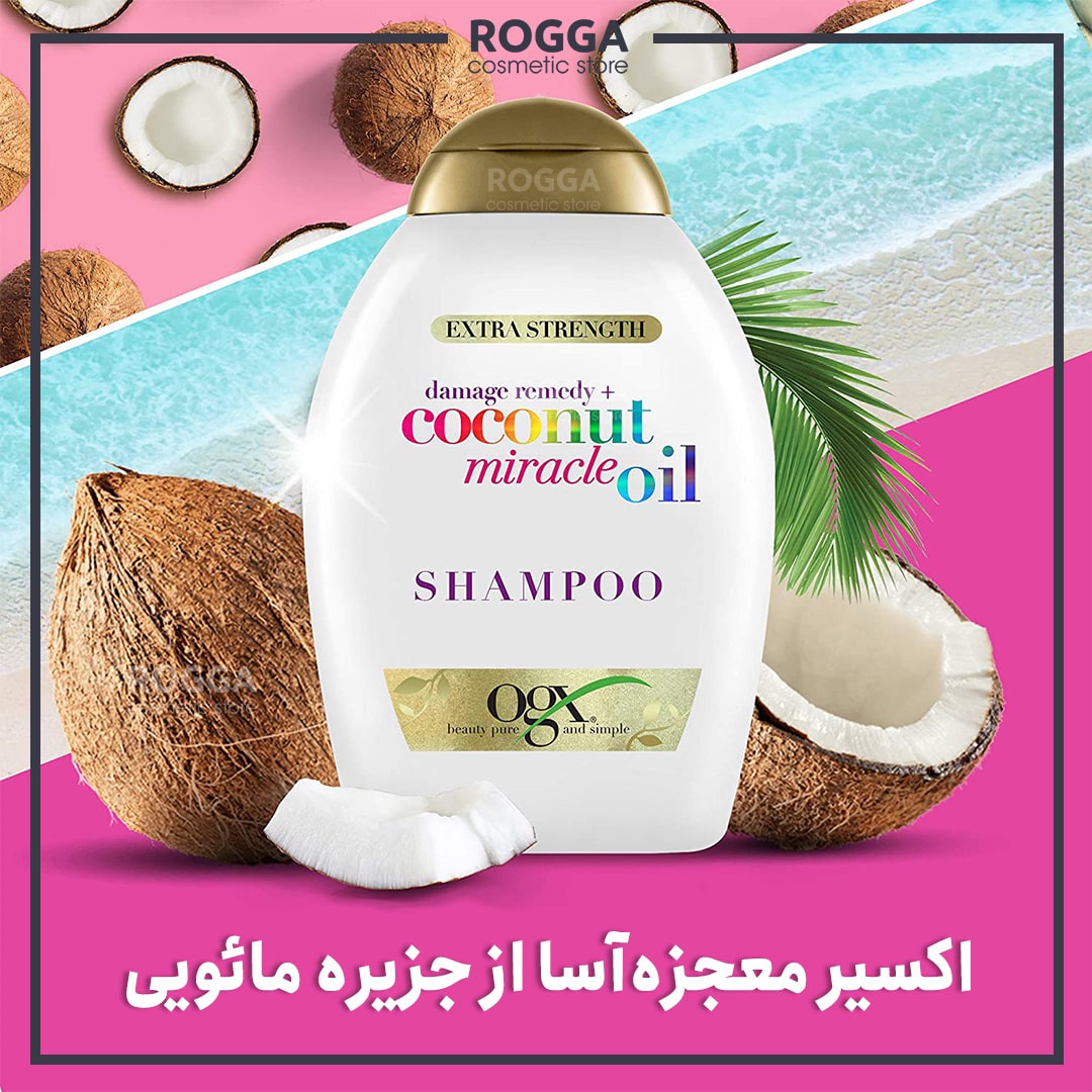 شامپو روغن نارگیل او جی ایکس مدل میراکل حجم 385 میلی لیتر 3 ویژگی-های-شامپو-روغن-نارگیل-او-جی-ایکس-مدل-میراکل