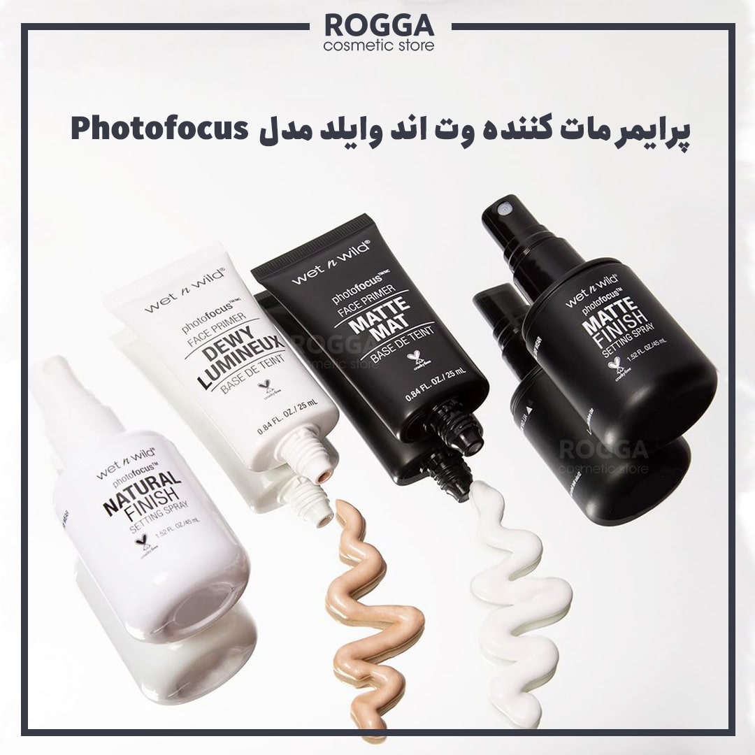 پرایمر مات کننده وت اند وایلد مدل Photofocus