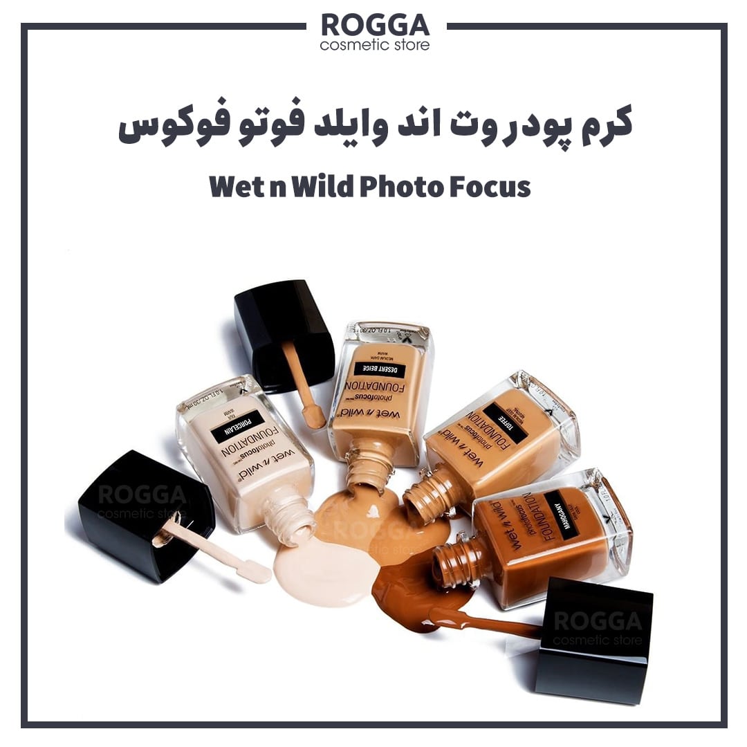 کرم پودر وت اند وایلد فوتو فوکوس Wet n Wild Photo Focus