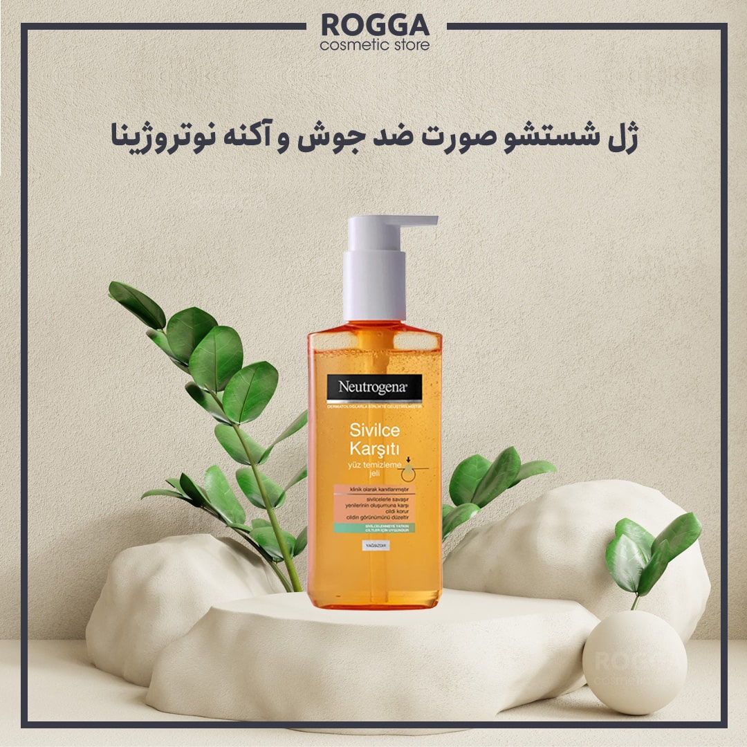 ژل-شستشو-صورت-ضد-جوش-و-آکنه-نوتروژینا