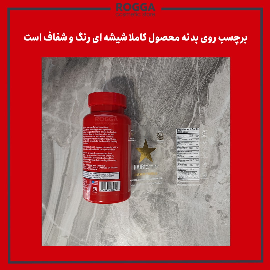 تفاوت اصل و فیک هیرتامین