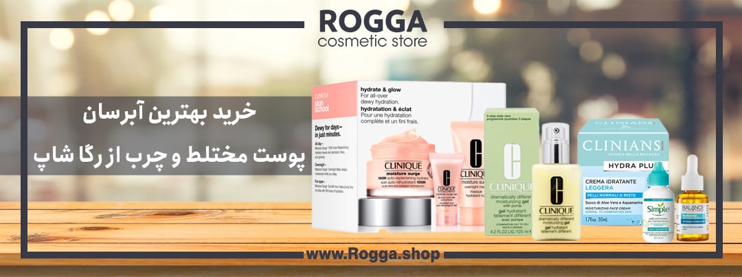 خرید بهترین آبرسان
