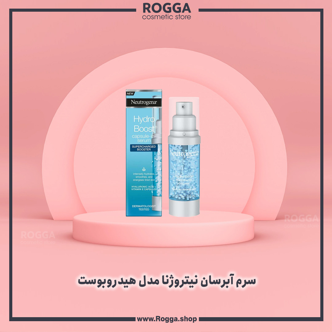 سرم-آبرسان-نیتروژنا-مدل-هیدروبوست