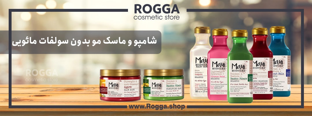 شامپو و ماسک مو بدون سولفات مائویی