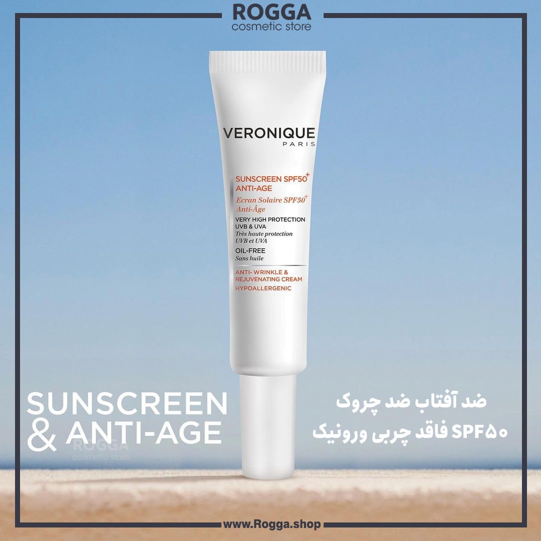 ضد آفتاب ضد چروک +SPF50 فاقد چربی ورونیک