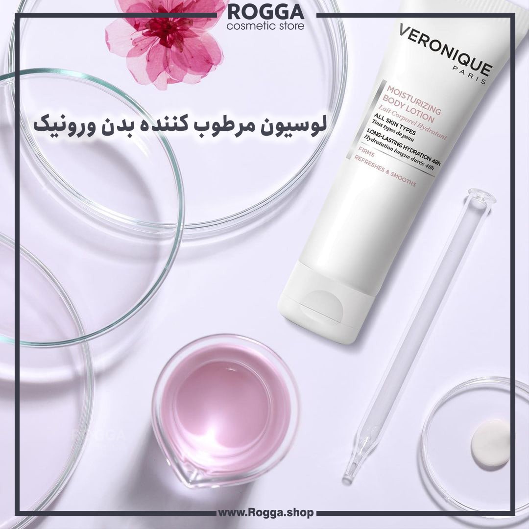لوسیون مرطوب کننده بدن ورونیک