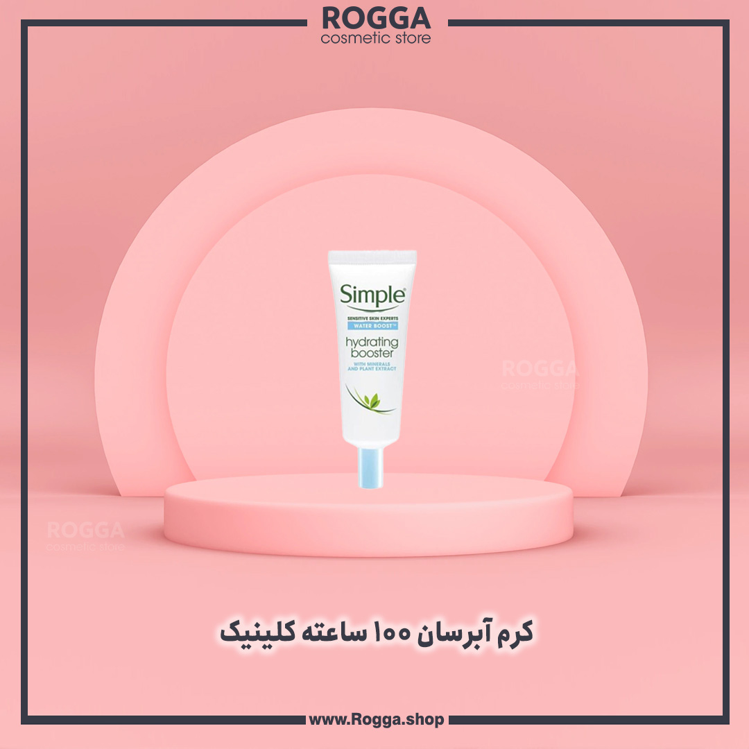 کرم-آبرسان-پوست-خشک-سیمپل-مدل